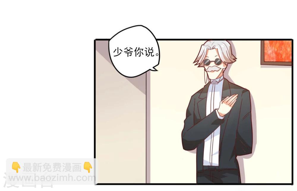 《从0到1的重生》第26话 第23页