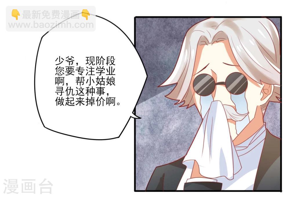 《从0到1的重生》第26话 第26页