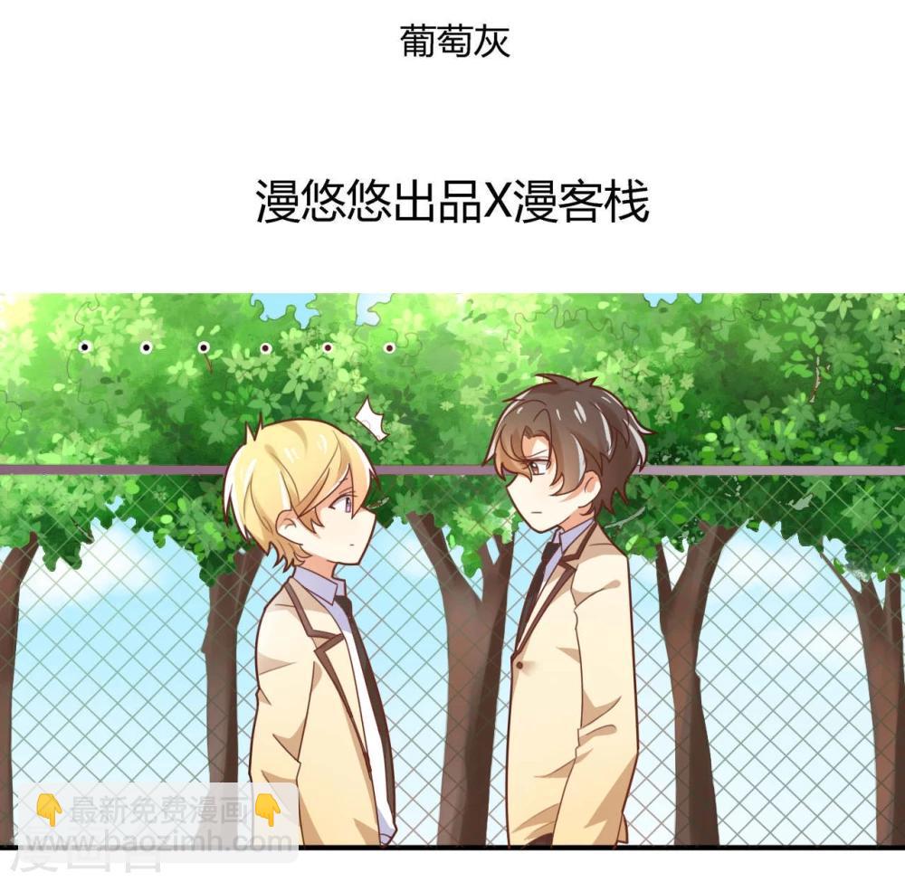 《从0到1的重生》第26话 第2页
