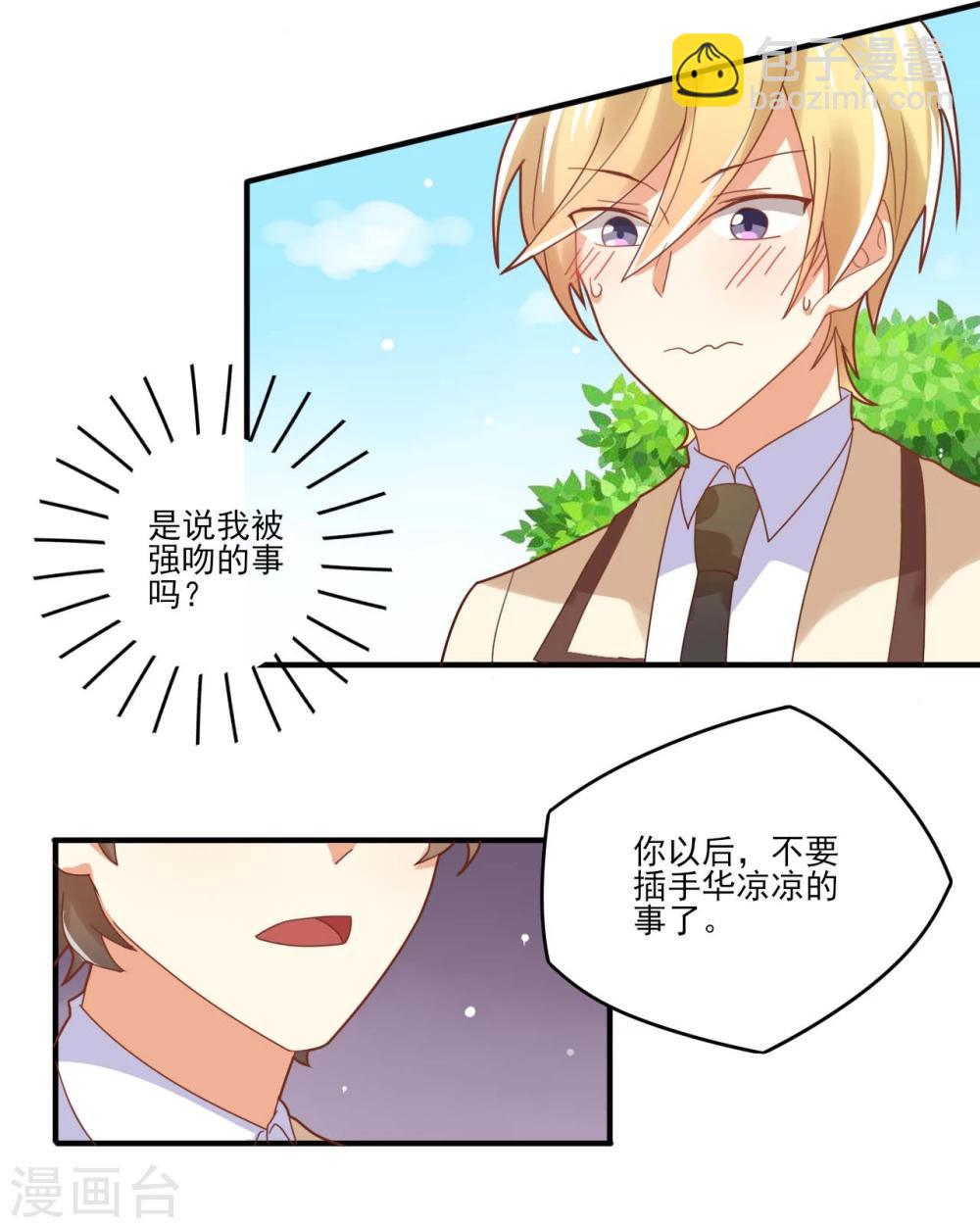 《从0到1的重生》第26话 第5页