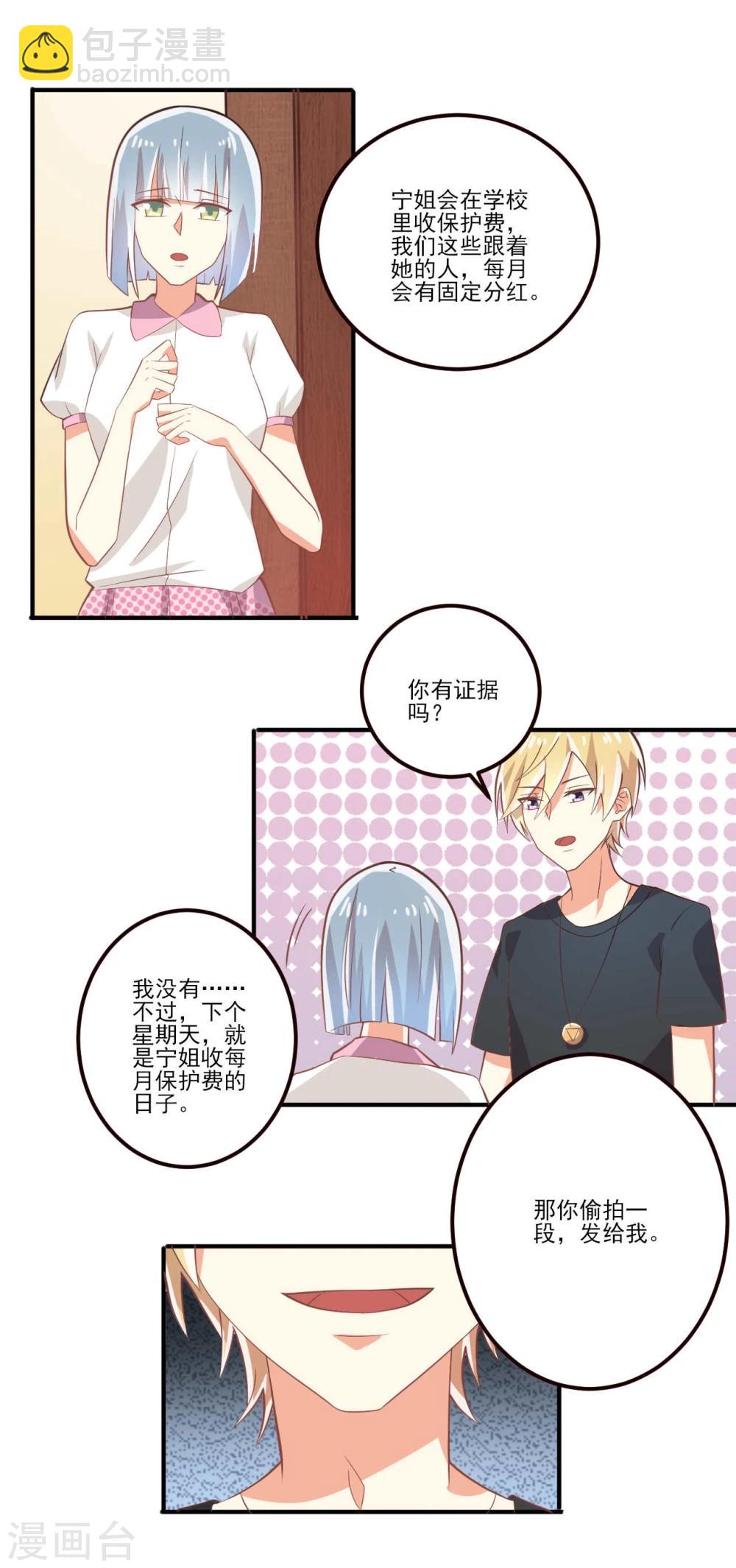 《从0到1的重生》第27话 第20页