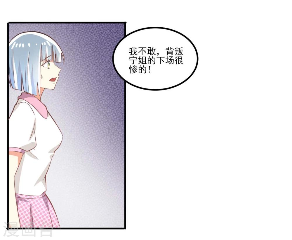 《从0到1的重生》第27话 第21页