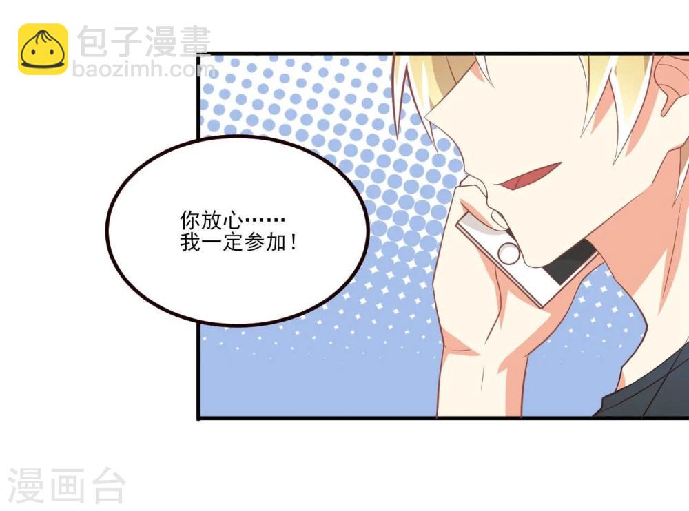 《从0到1的重生》第27话 第26页