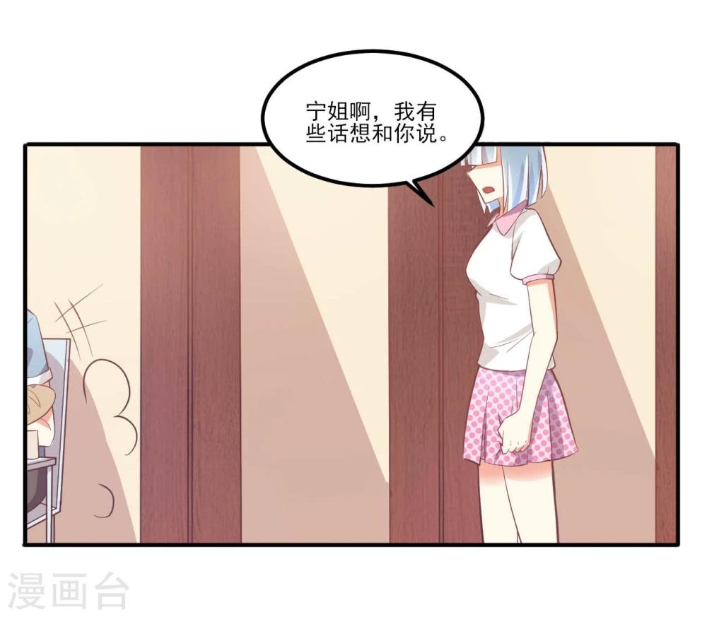 《从0到1的重生》第27话 第3页