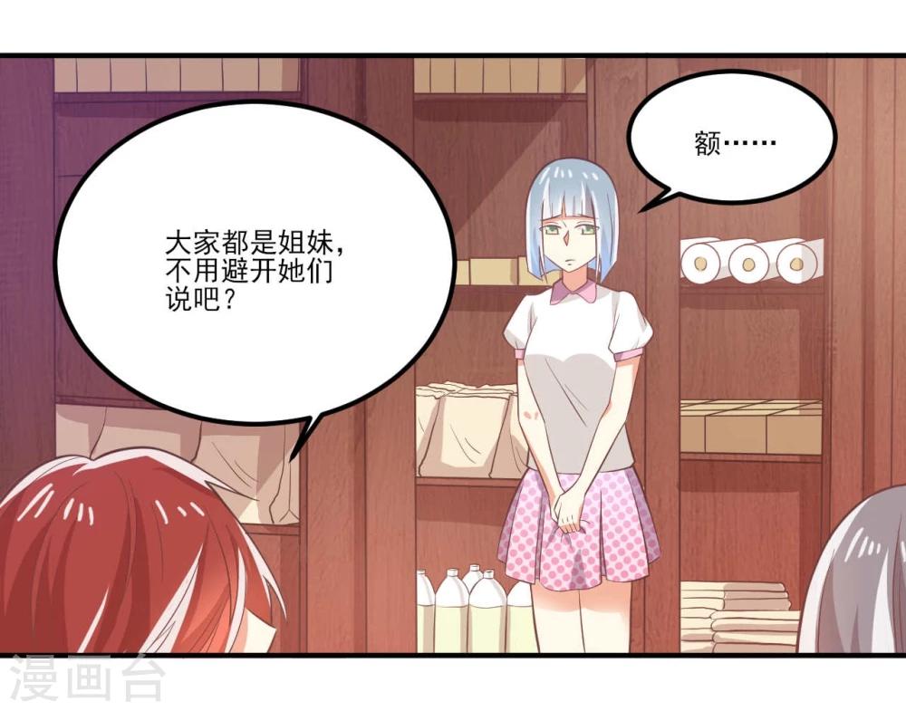 《从0到1的重生》第27话 第5页