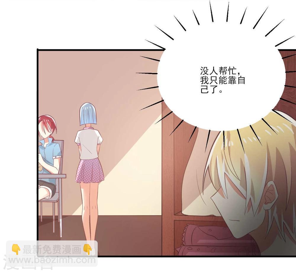 《从0到1的重生》第27话 第7页
