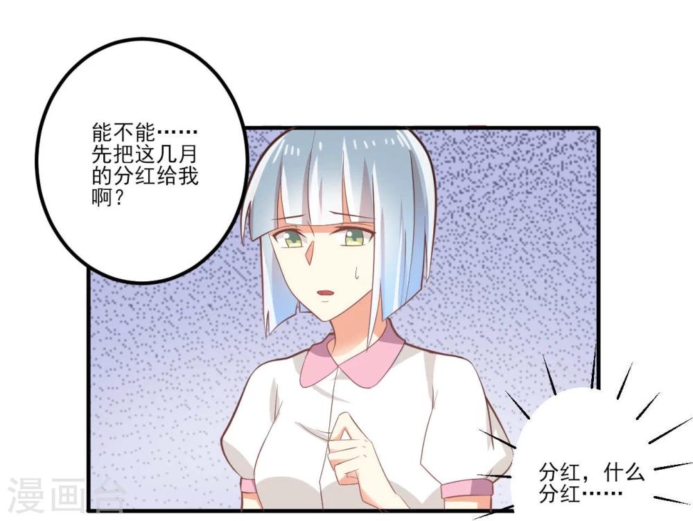 《从0到1的重生》第27话 第8页