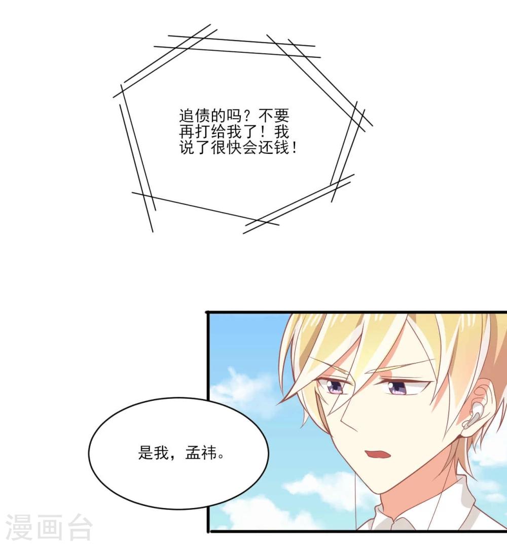 《从0到1的重生》第28话 第16页