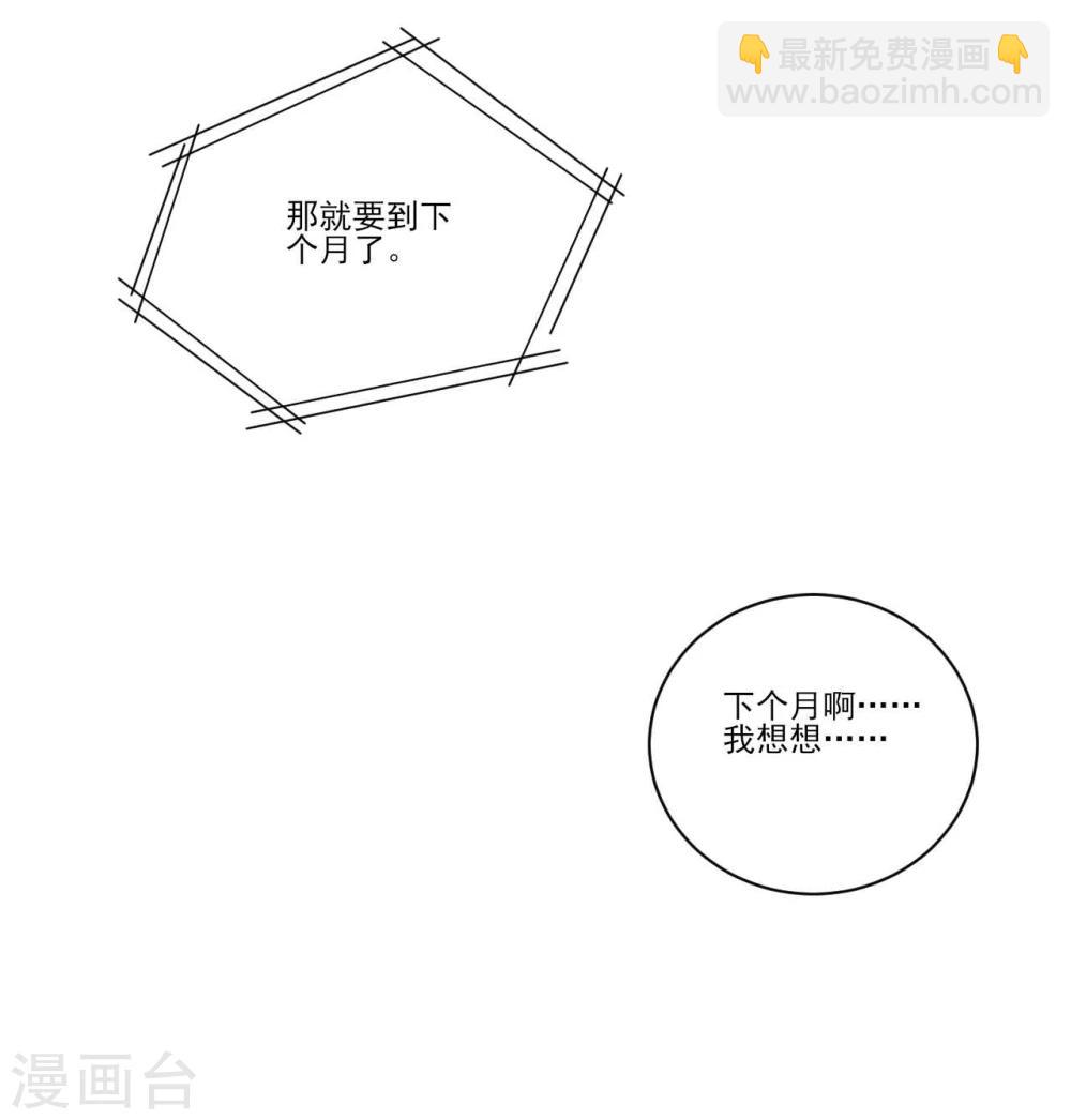 《从0到1的重生》第28话 第18页