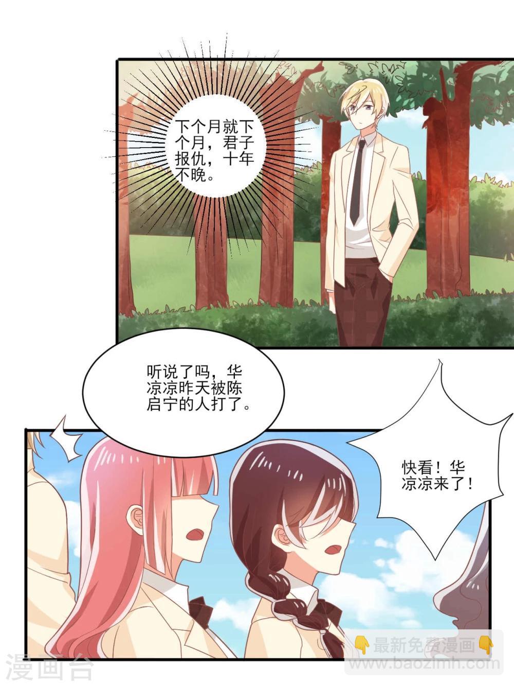 《从0到1的重生》第28话 第20页
