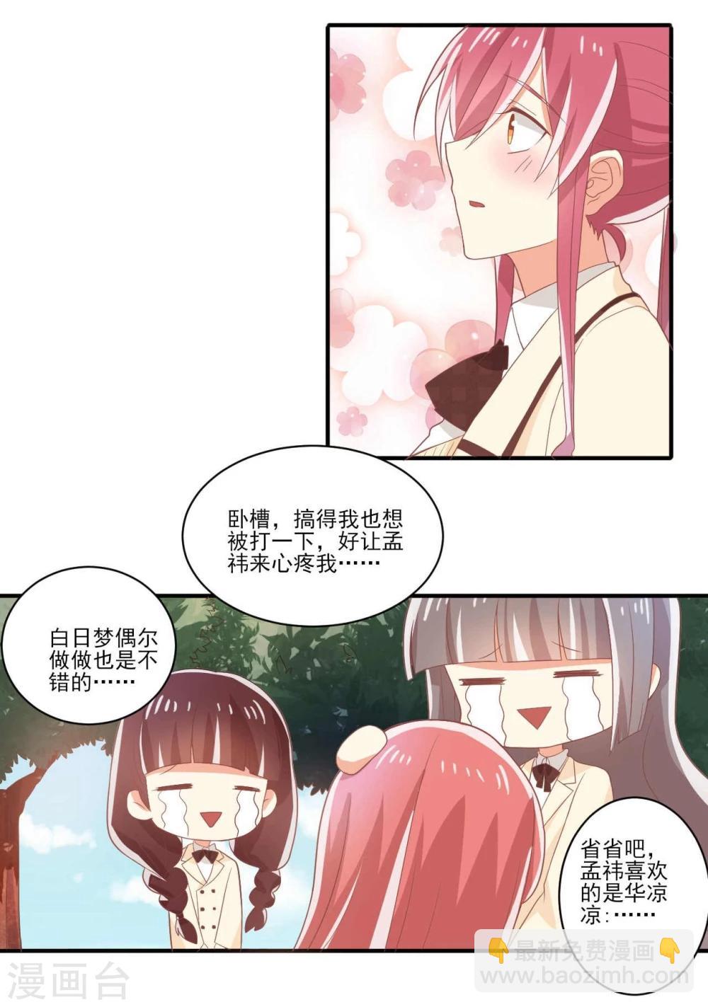 《从0到1的重生》第28话 第24页