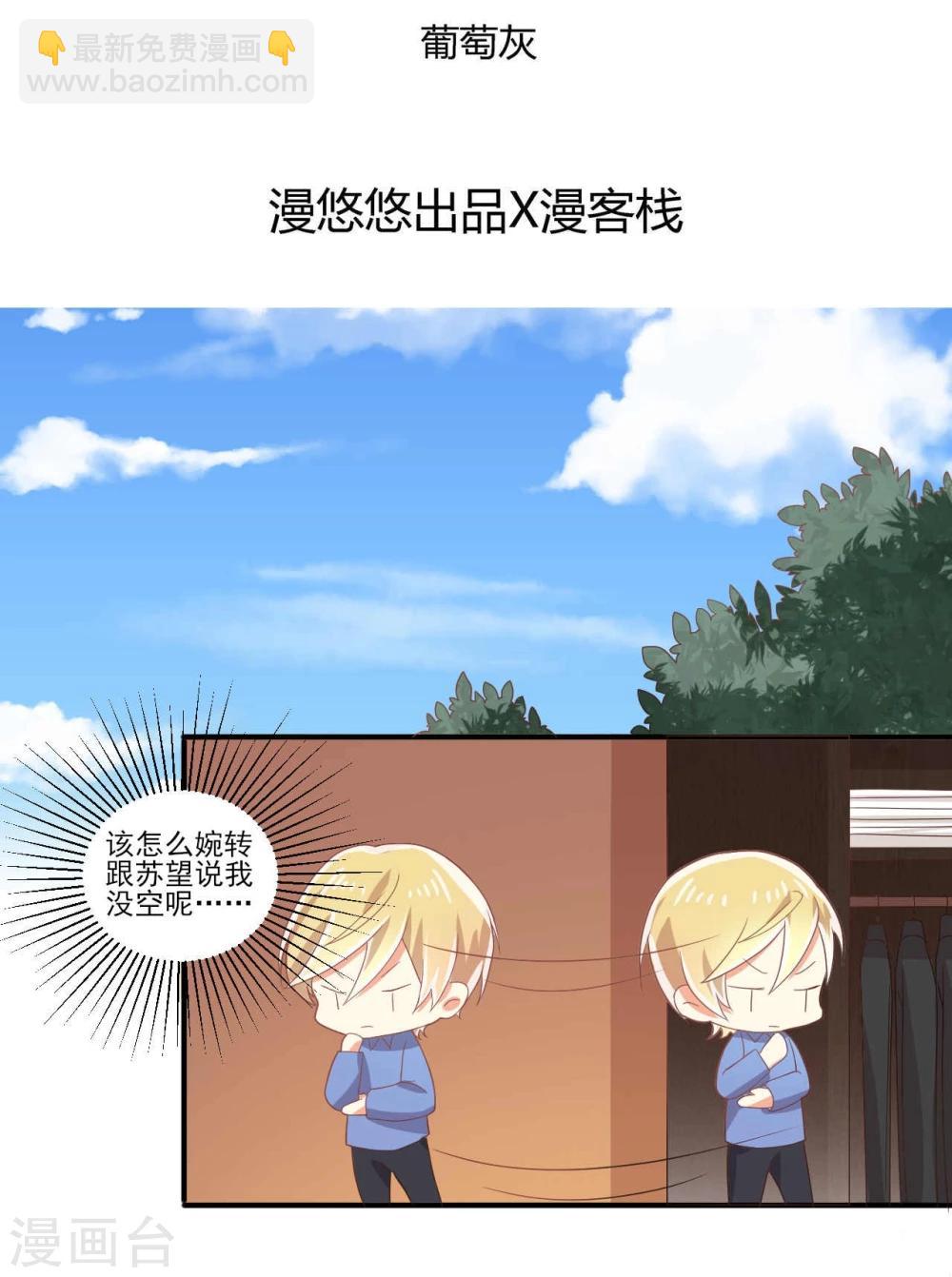 《从0到1的重生》第28话 第2页