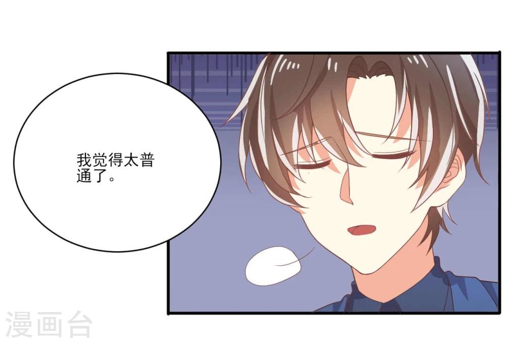 《从0到1的重生》第28话 第4页
