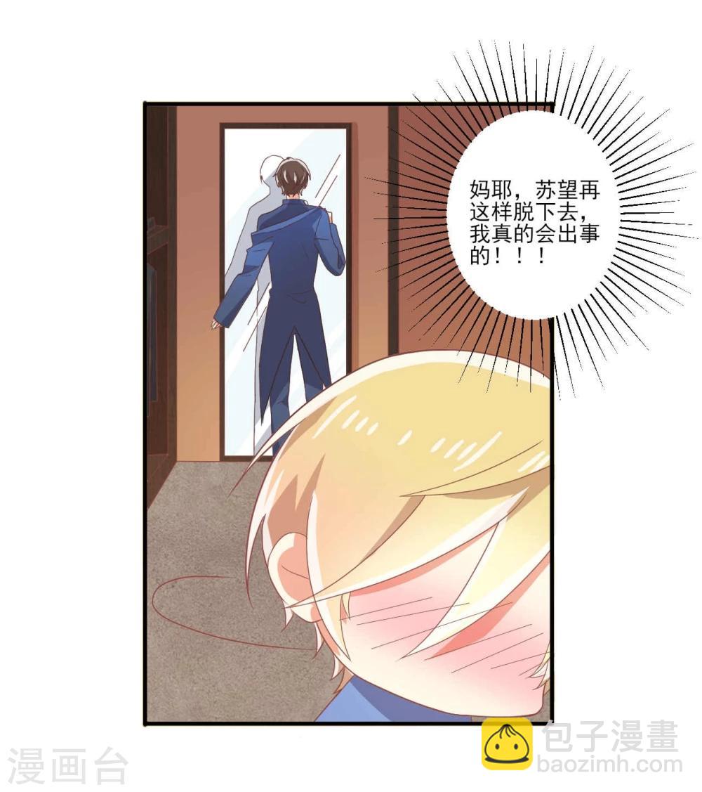 《从0到1的重生》第28话 第5页