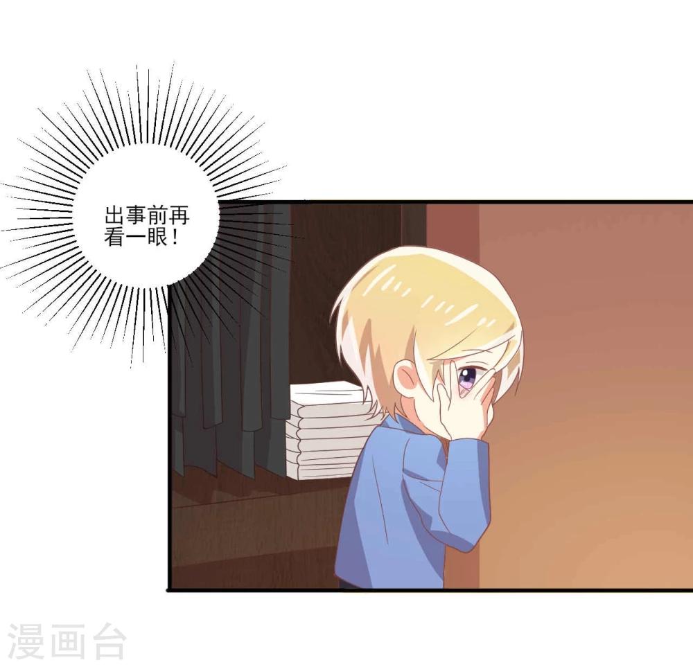 《从0到1的重生》第28话 第6页