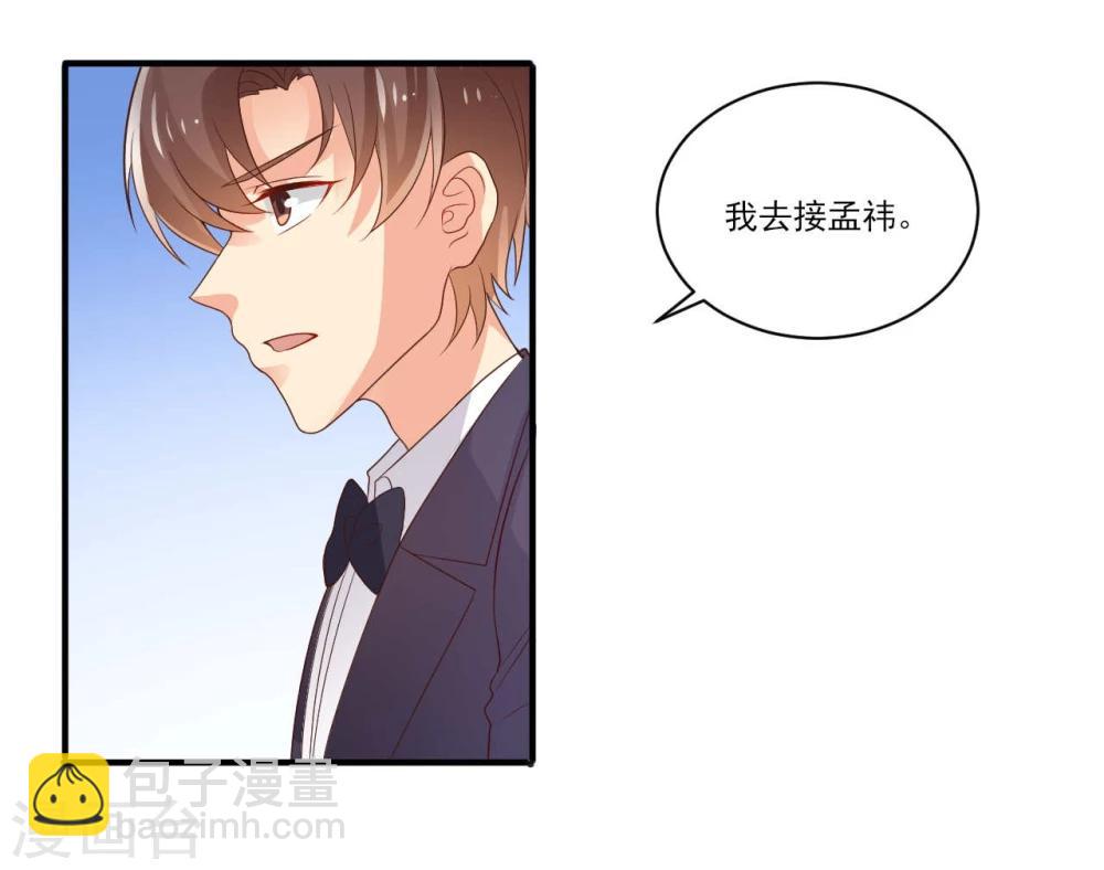 《从0到1的重生》第30话 第13页