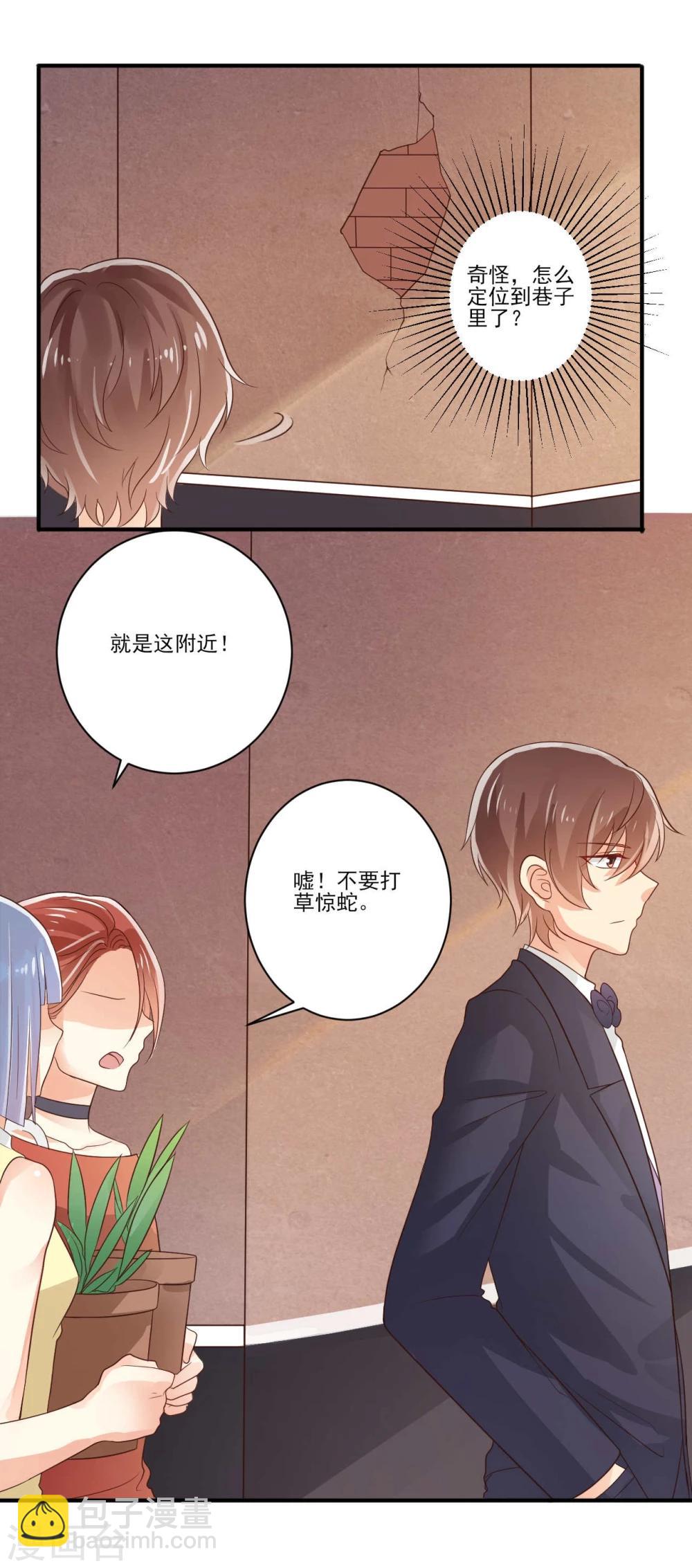 《从0到1的重生》第30话 第17页