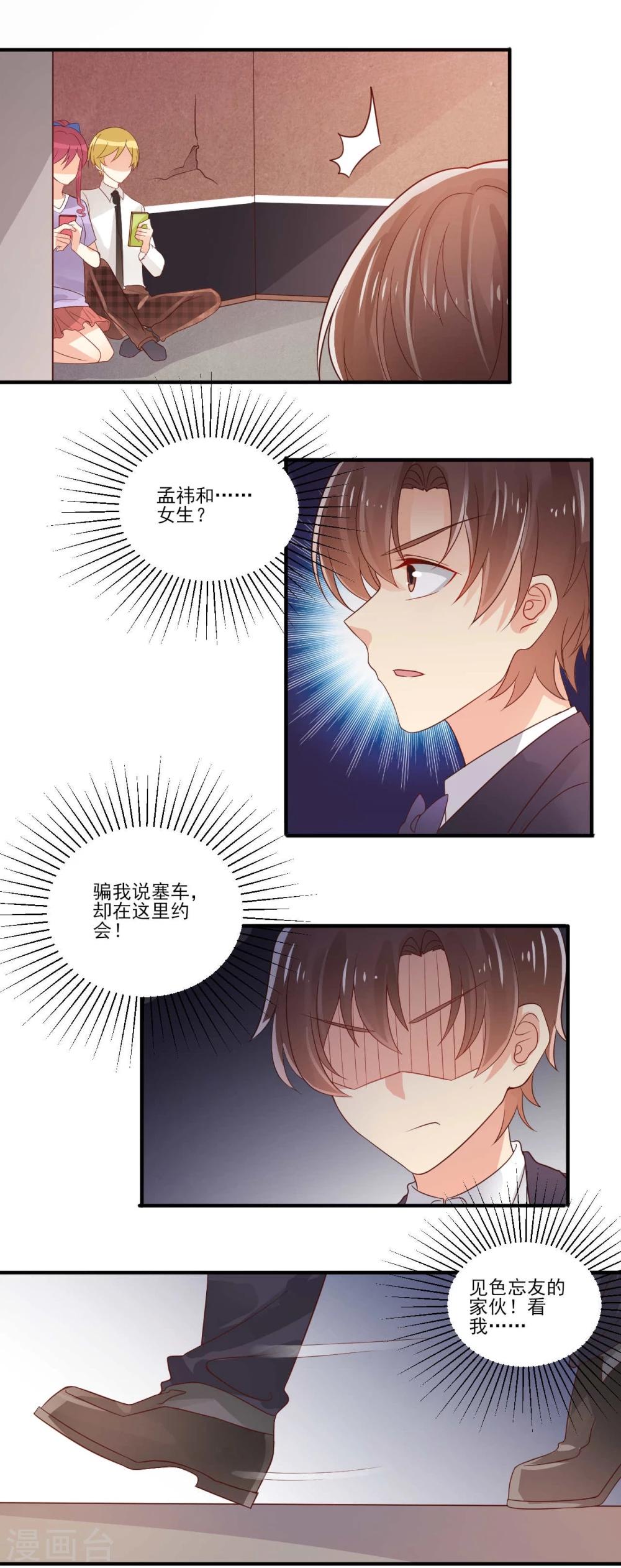 《从0到1的重生》第30话 第21页