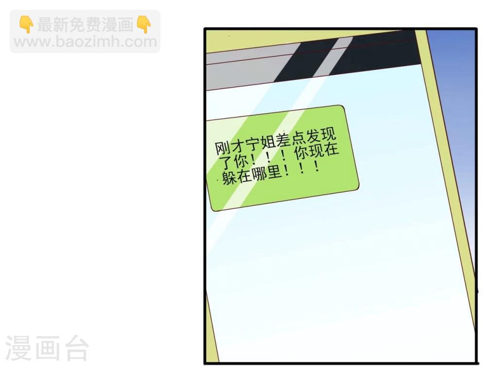 《从0到1的重生》第30话 第3页