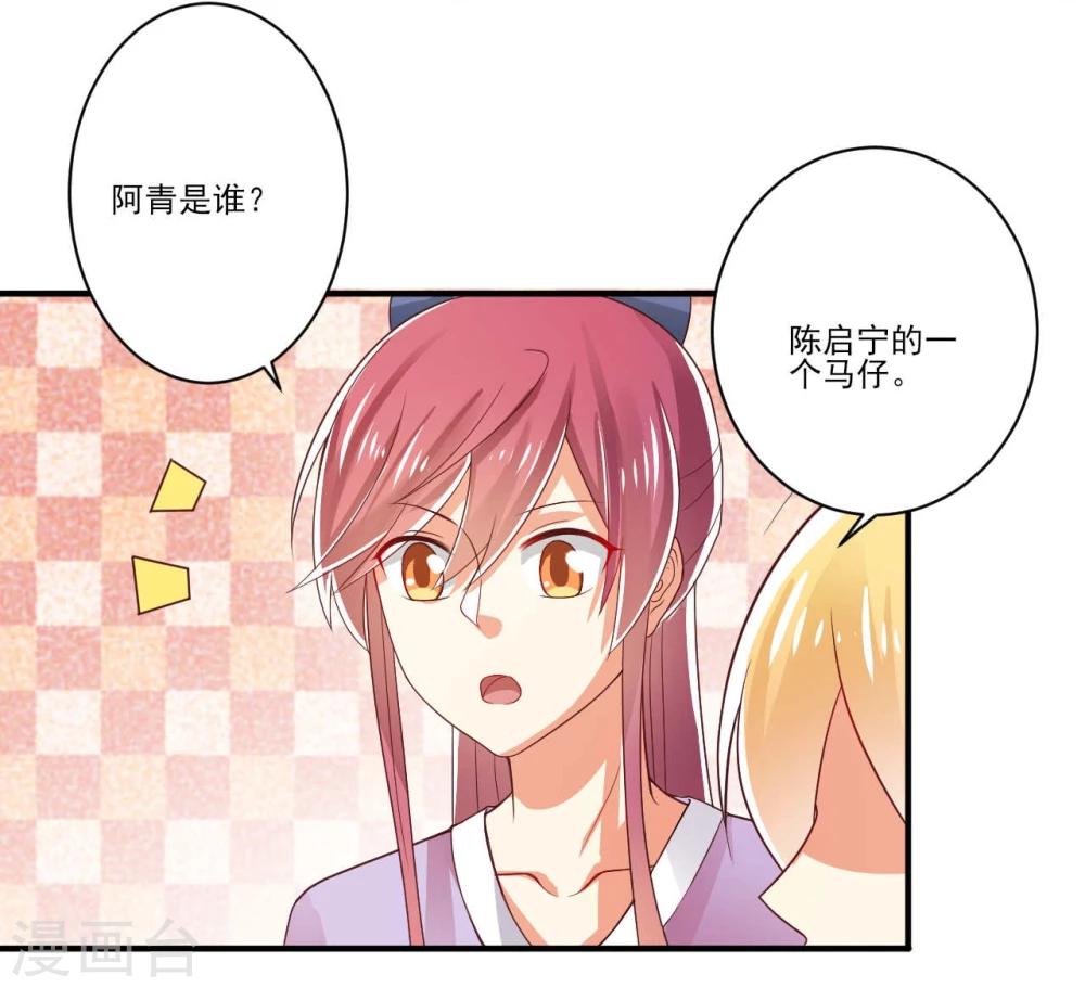 《从0到1的重生》第30话 第4页