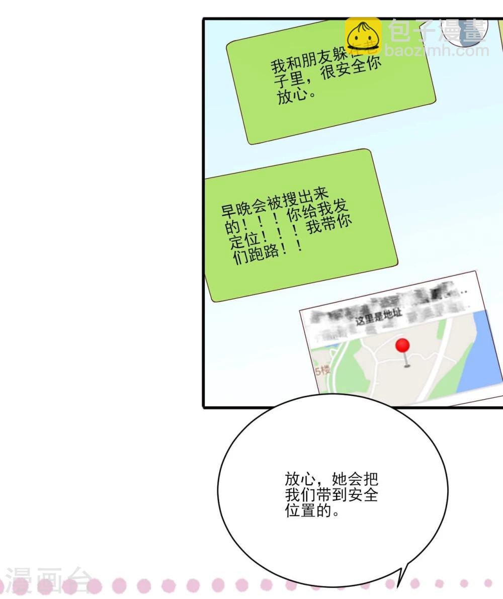 《从0到1的重生》第30话 第5页