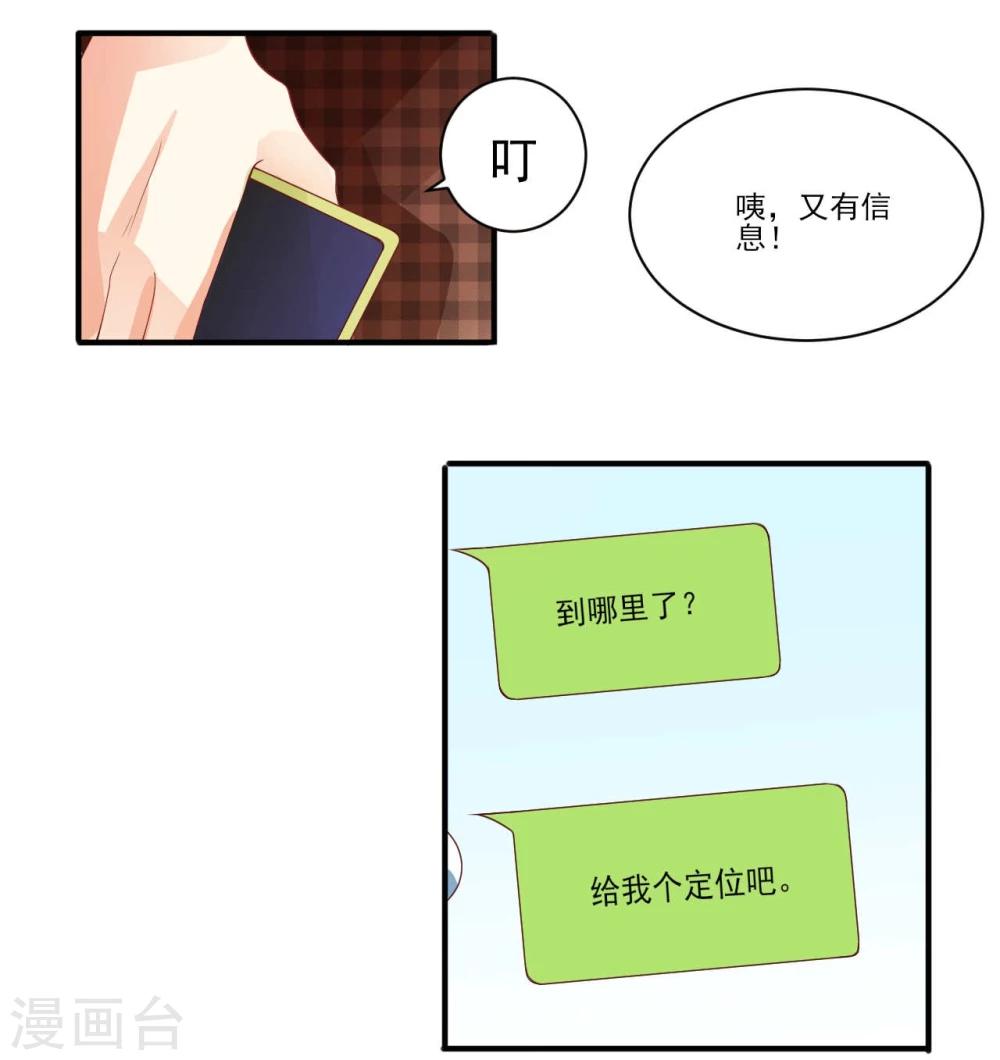 《从0到1的重生》第30话 第7页