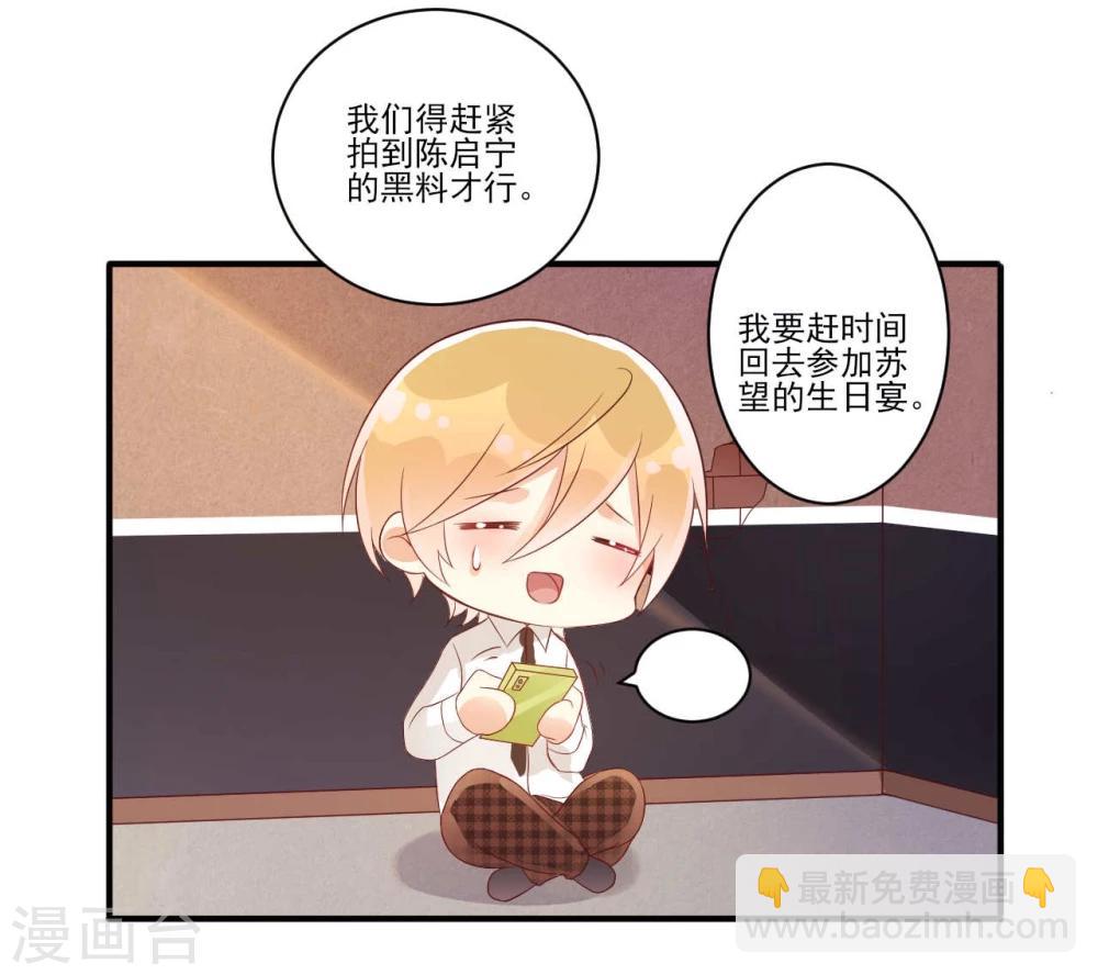 《从0到1的重生》第30话 第8页