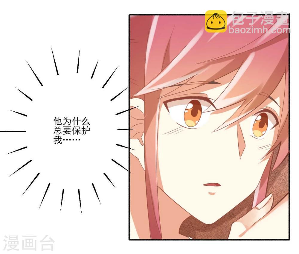 《从0到1的重生》第31话 第12页