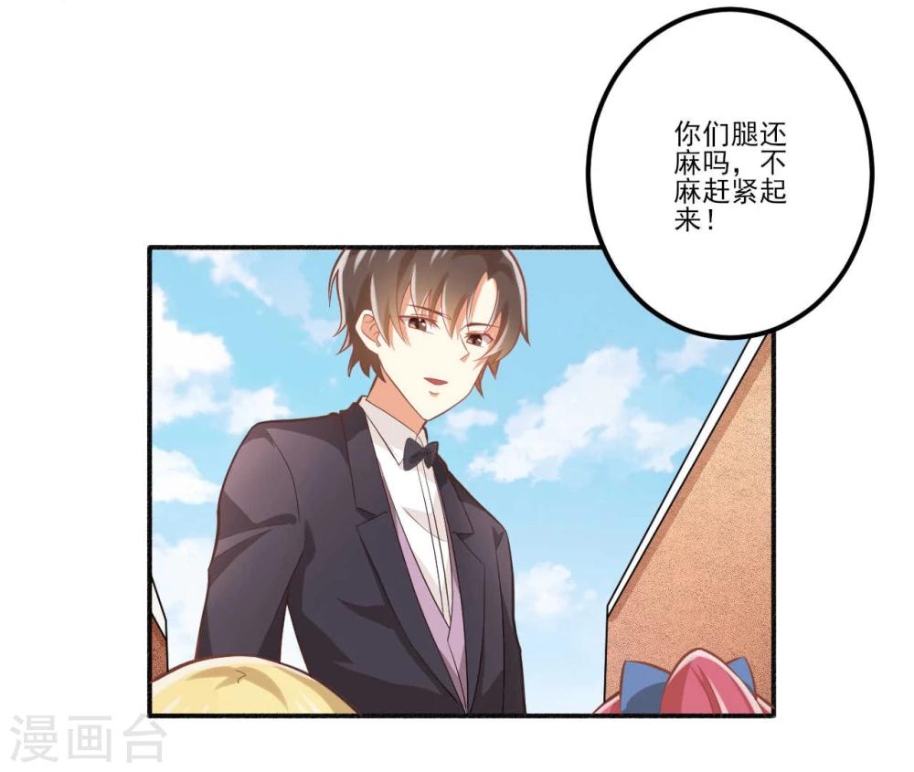 《从0到1的重生》第31话 第15页