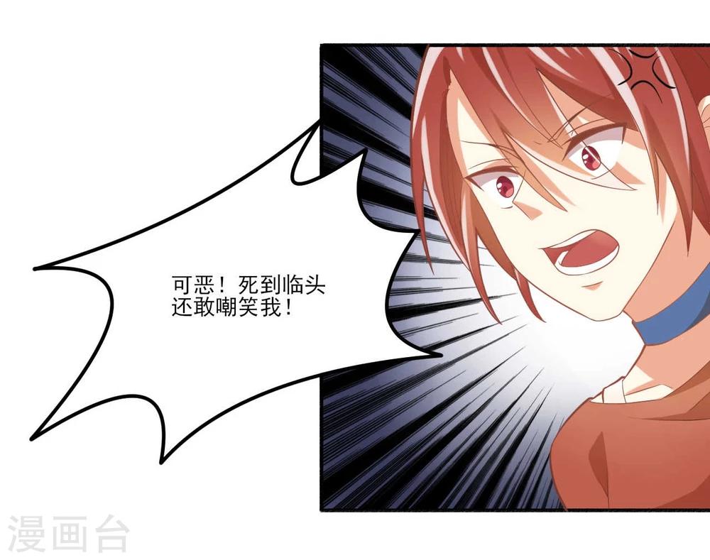 《从0到1的重生》第31话 第16页