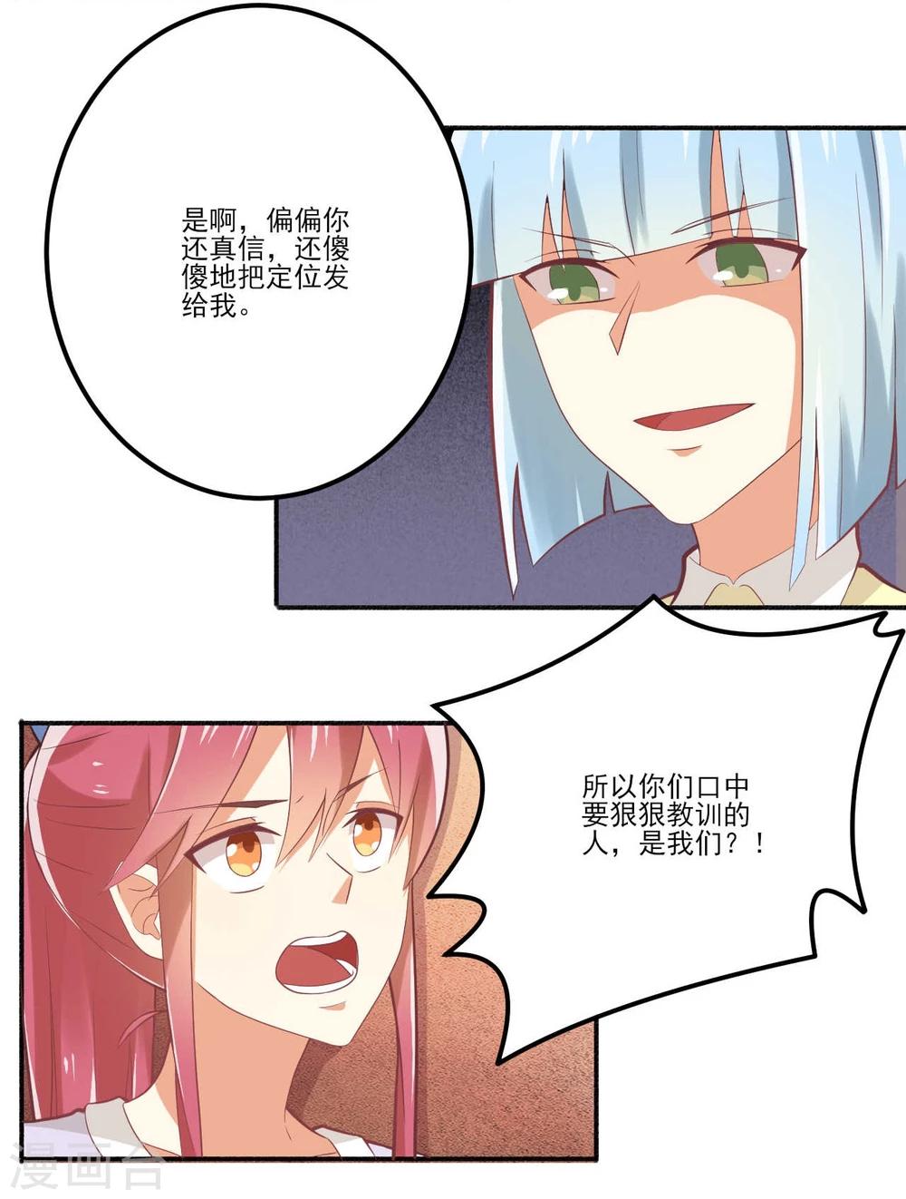 《从0到1的重生》第31话 第4页