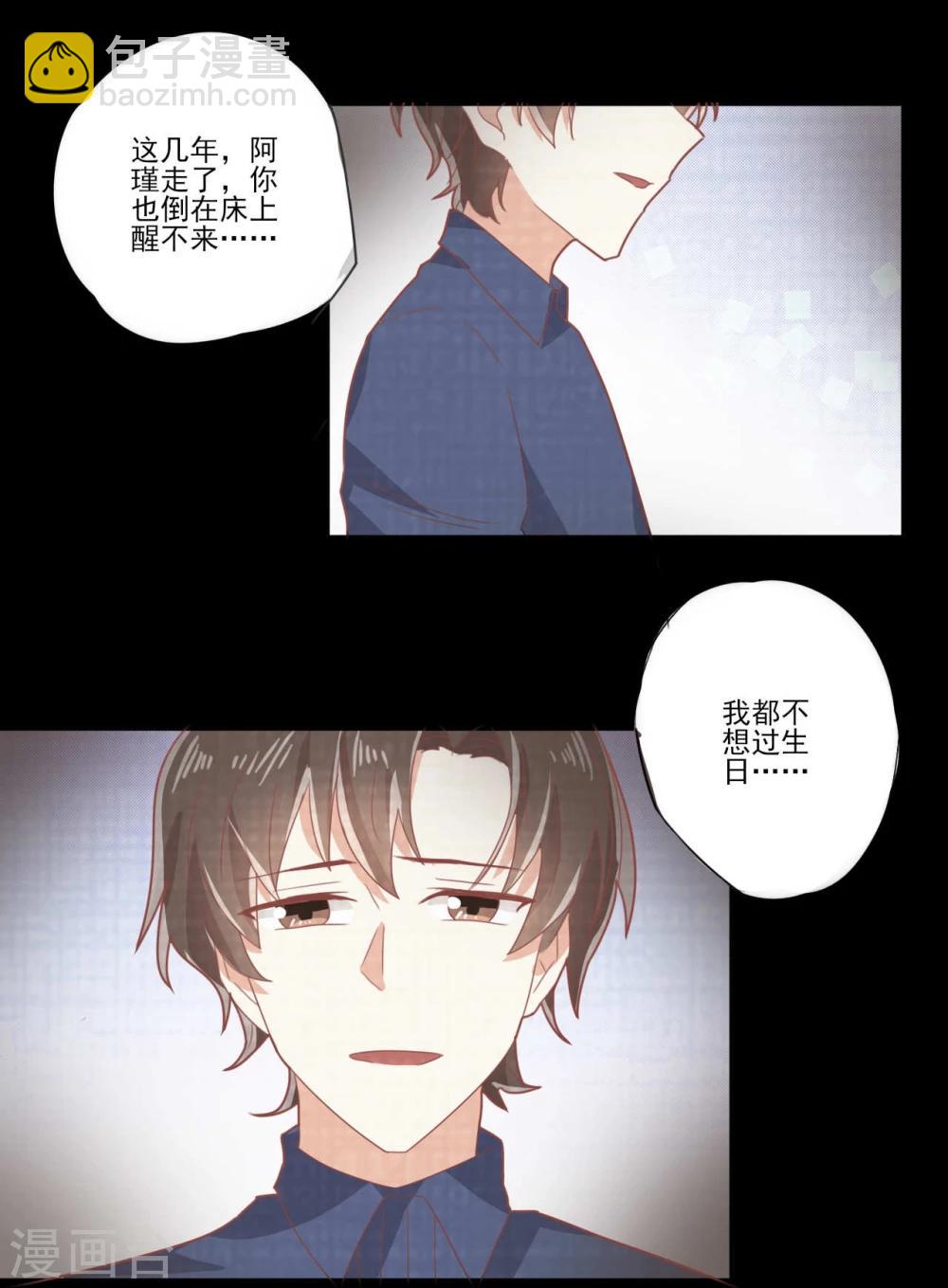 《从0到1的重生》第32话 第10页