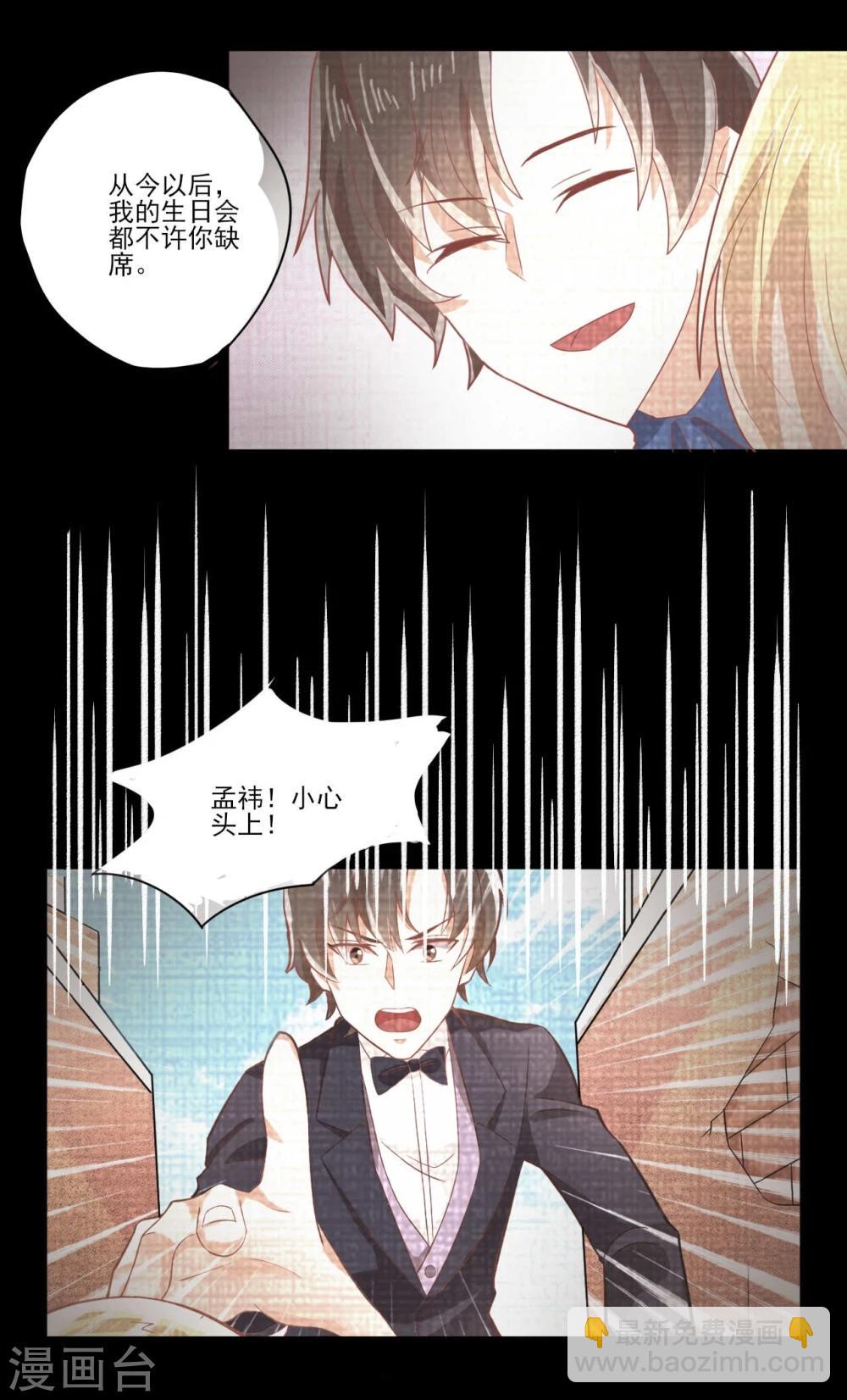 《从0到1的重生》第32话 第12页