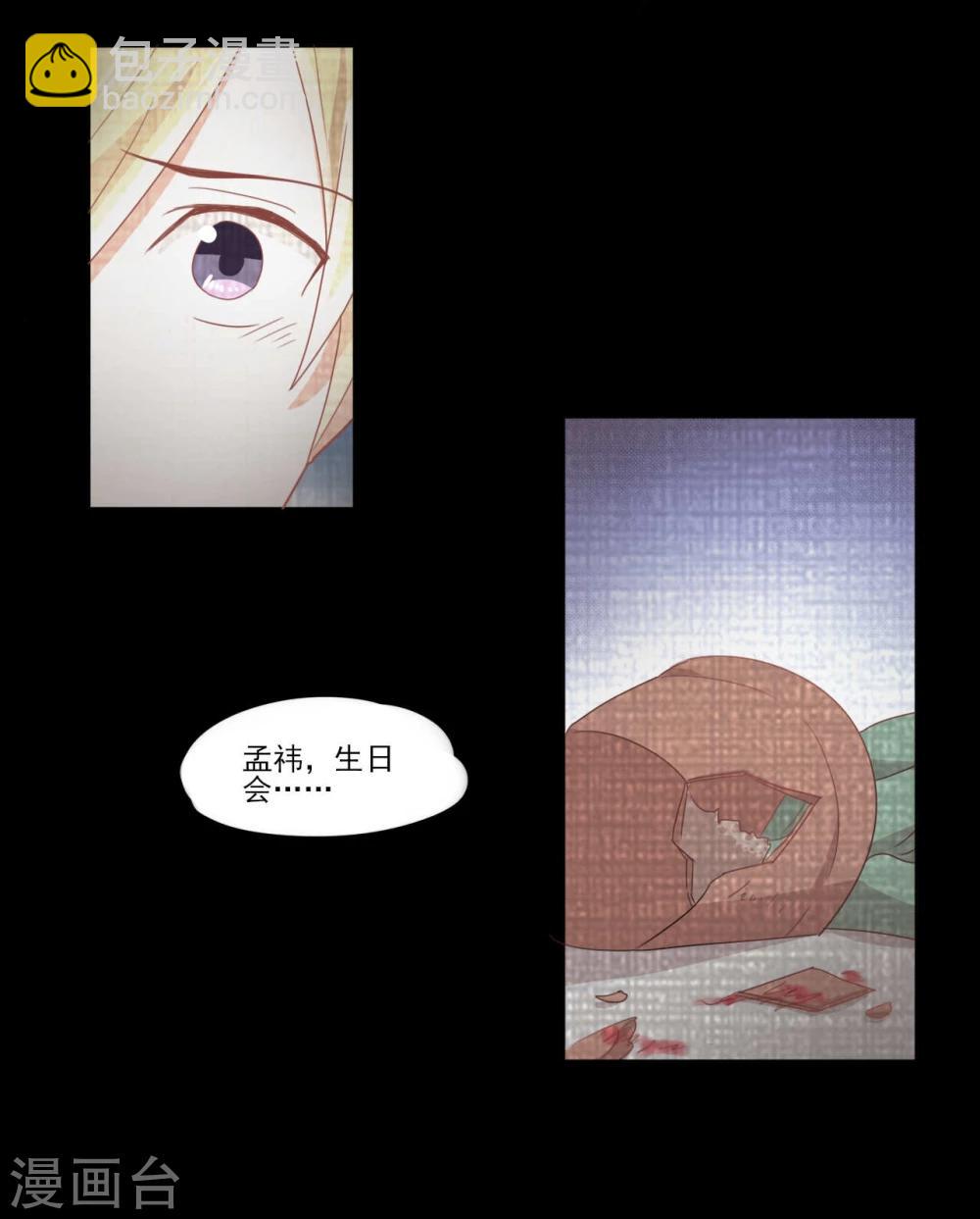 《从0到1的重生》第32话 第14页