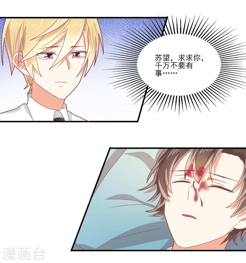 《从0到1的重生》第32话 第3页