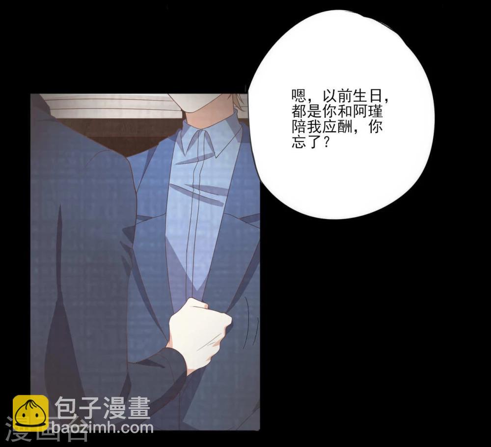 《从0到1的重生》第32话 第9页