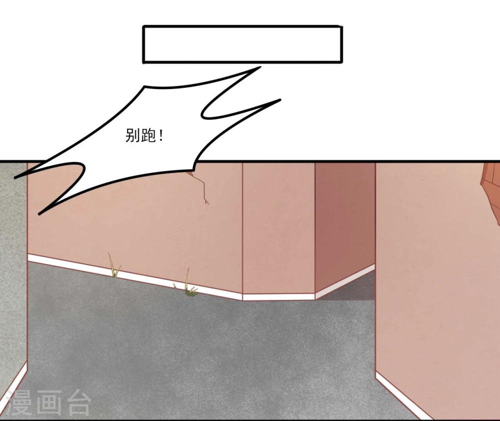 《从0到1的重生》第29话 第12页