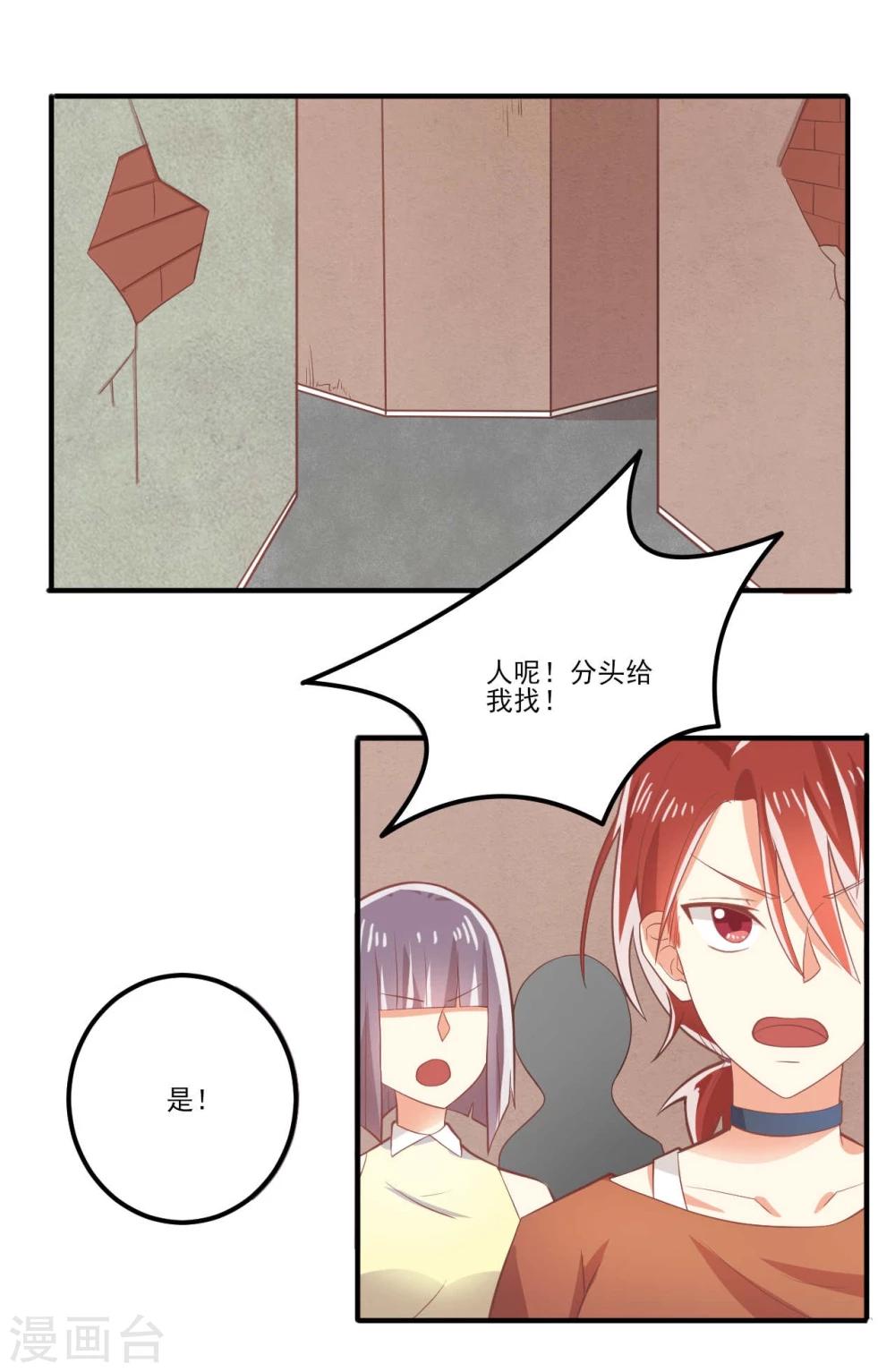 《从0到1的重生》第29话 第19页
