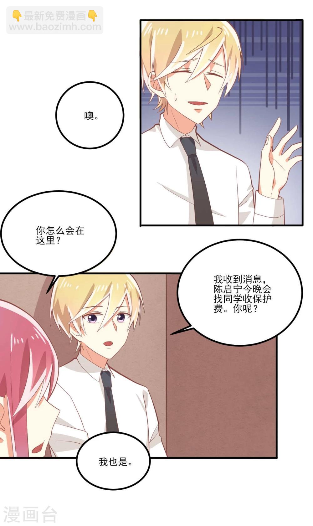 《从0到1的重生》第29话 第24页