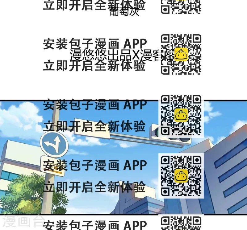《从0到1的重生》第29话 第2页