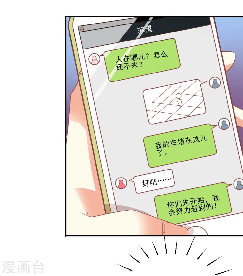 《从0到1的重生》第29话 第3页