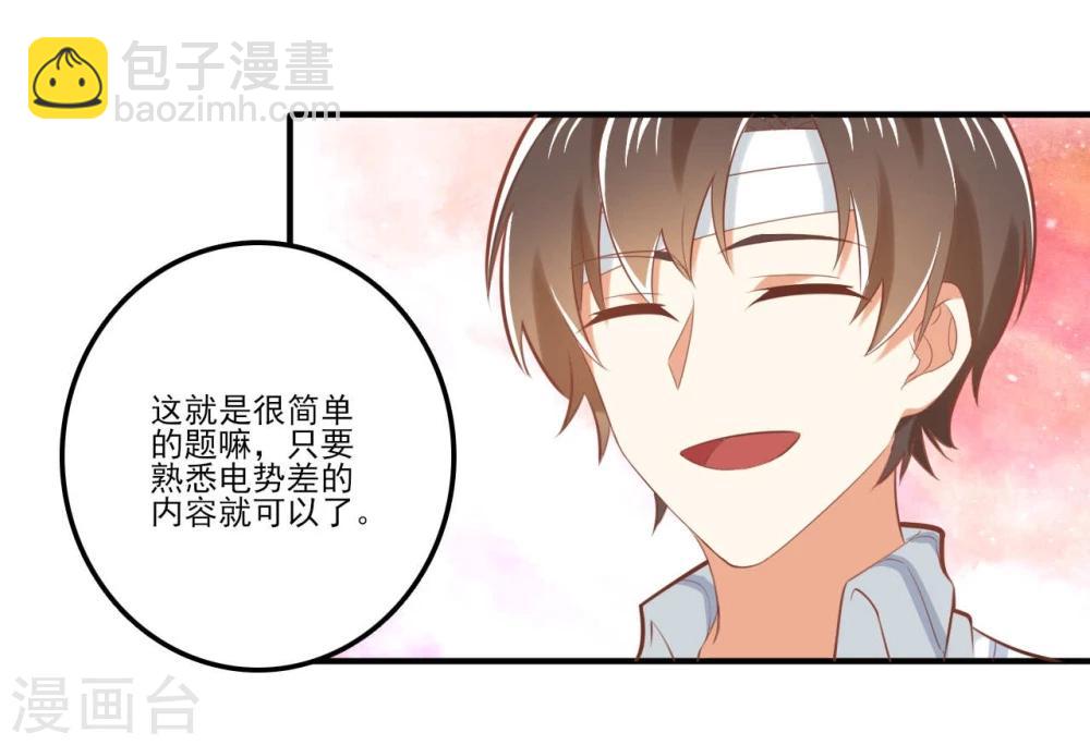 《从0到1的重生》第35话 第10页
