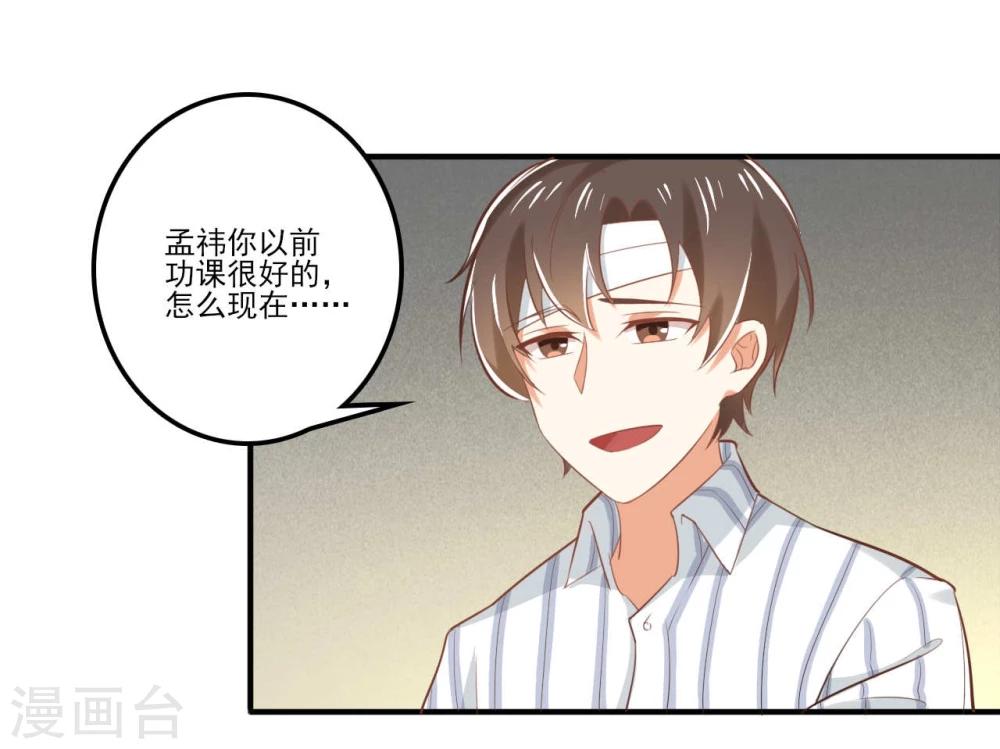 《从0到1的重生》第35话 第13页
