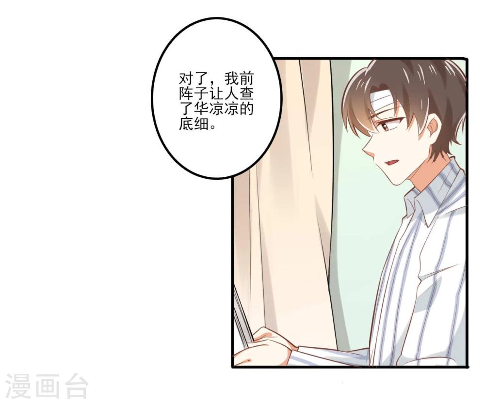 《从0到1的重生》第35话 第15页