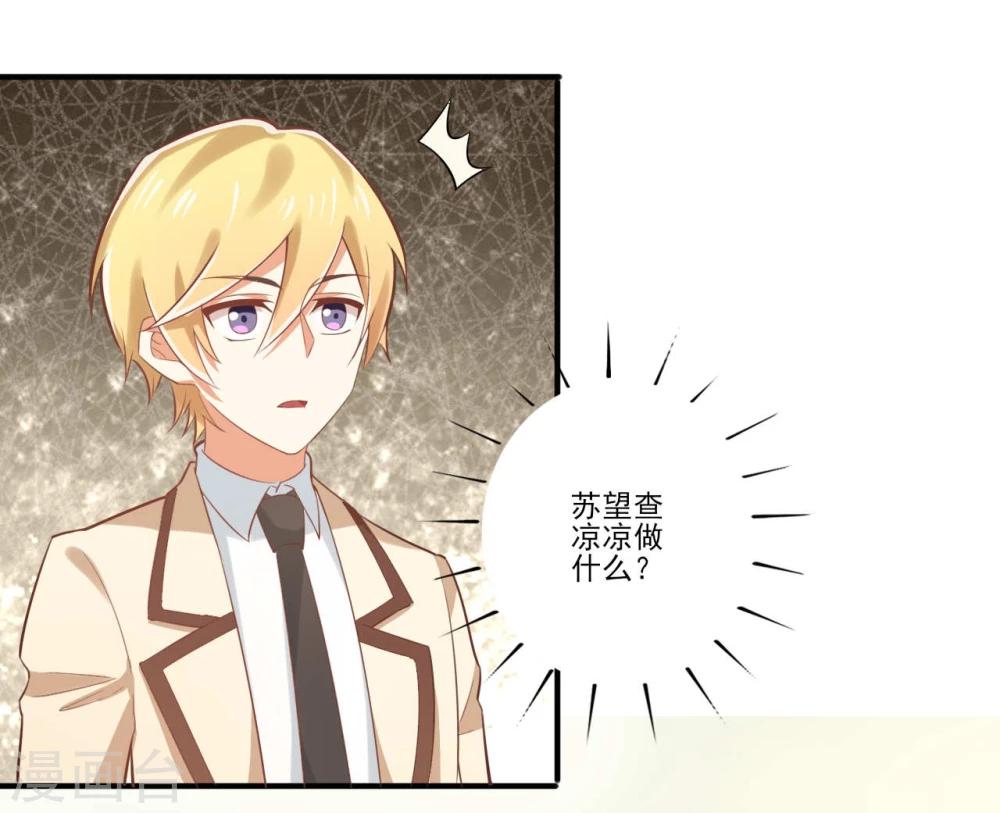 《从0到1的重生》第35话 第16页