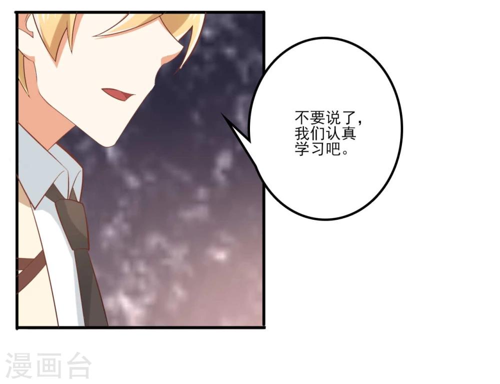 《从0到1的重生》第35话 第18页