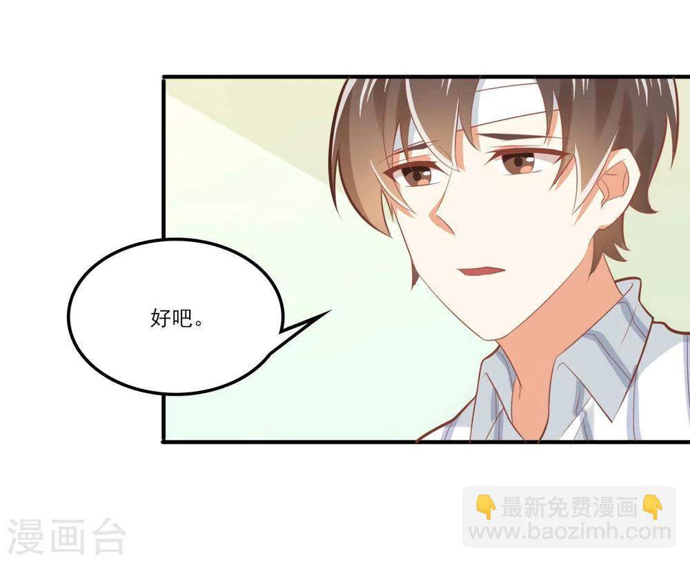 《从0到1的重生》第35话 第19页