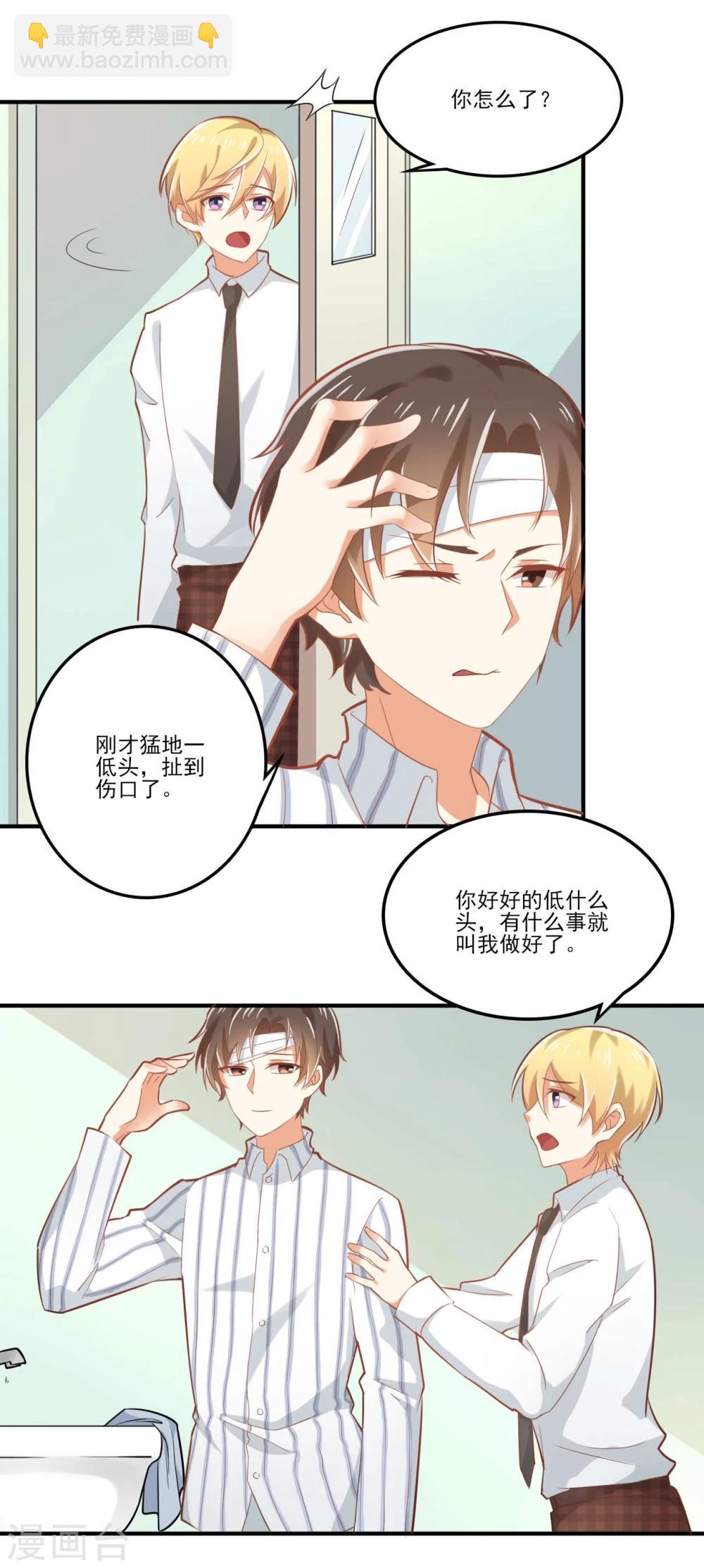 《从0到1的重生》第35话 第4页