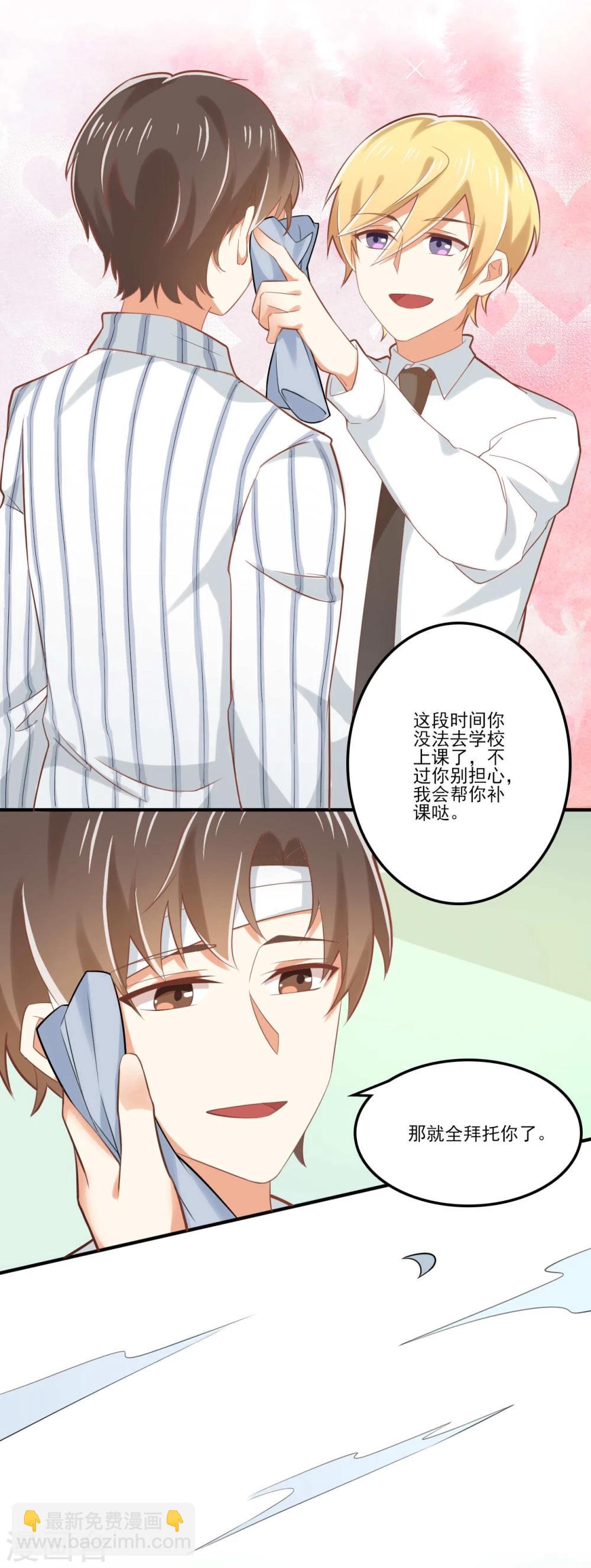 《从0到1的重生》第35话 第6页