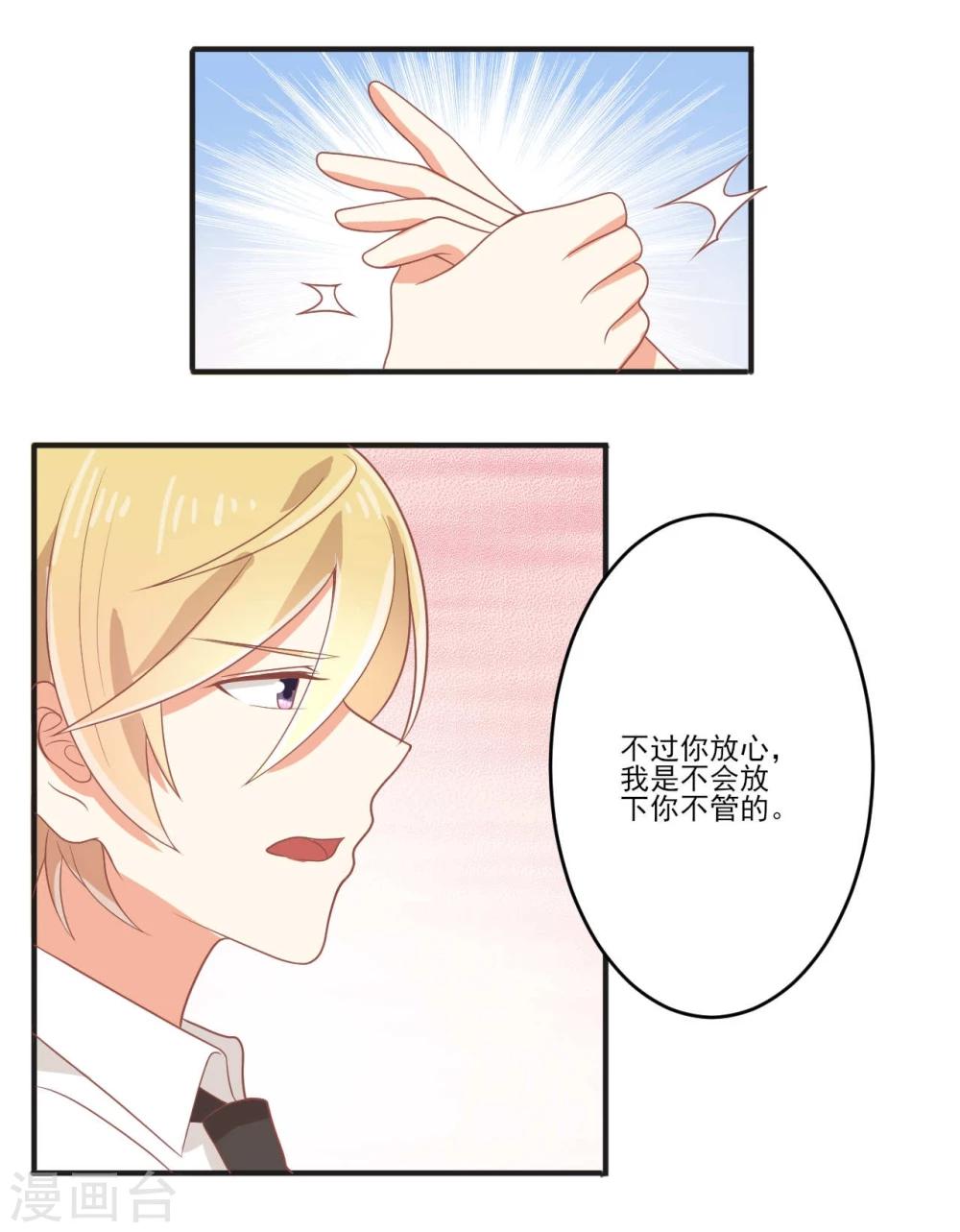 《从0到1的重生》第34话 第14页